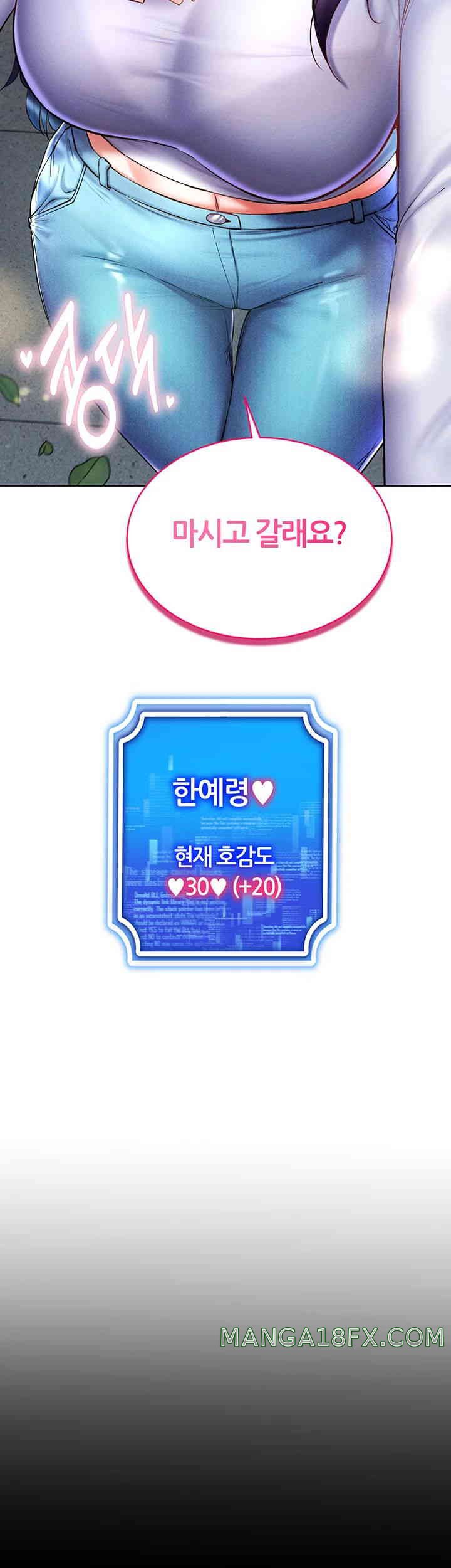 Using Eroge Abilities In Real Life Raw - Chapter 27 [photo 5] - MangaPorn