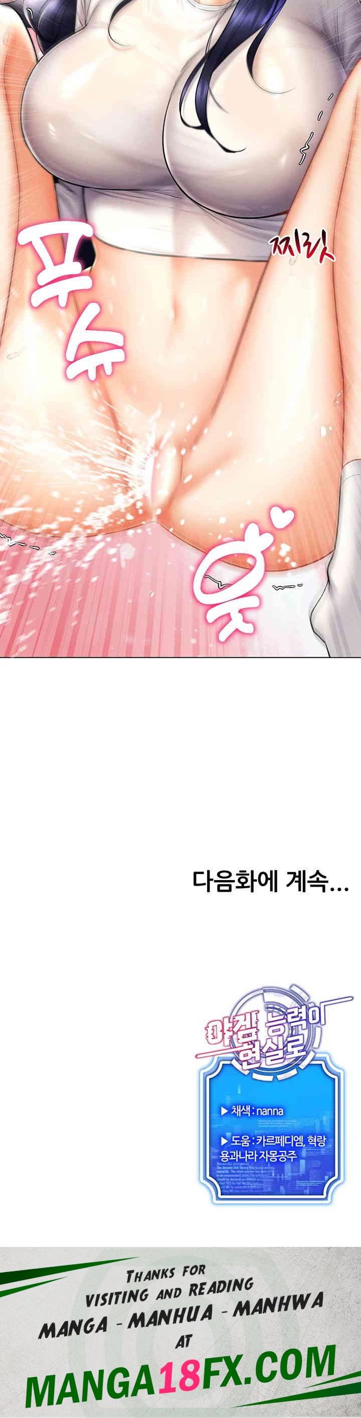 Using Eroge Abilities In Real Life Raw - Chapter 27 [photo 53] - MangaPorn