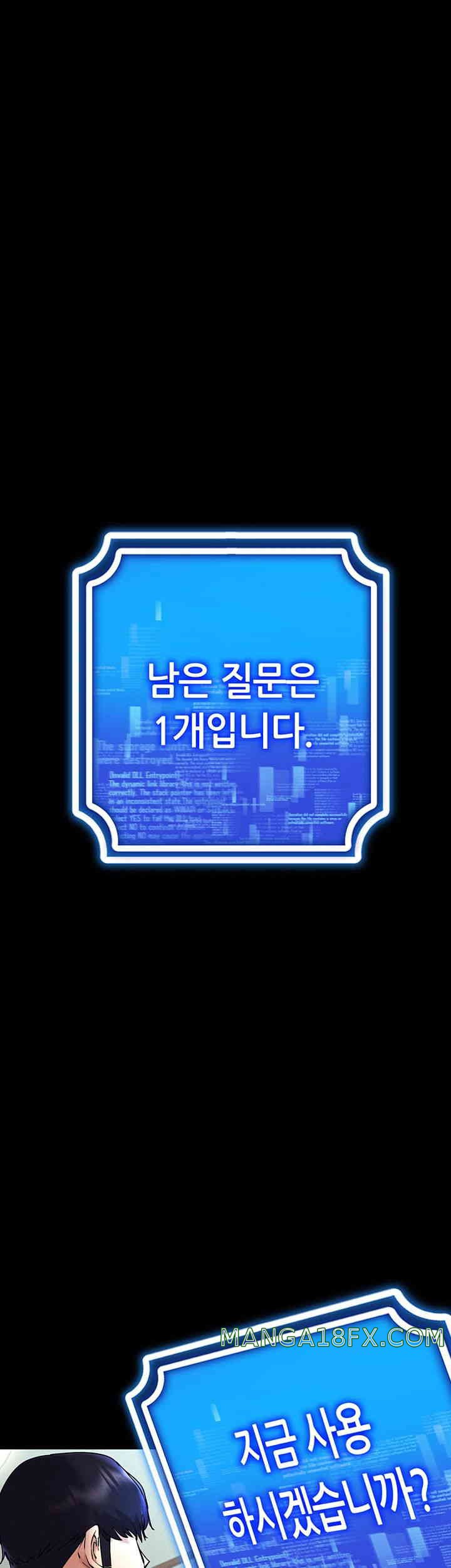 Using Eroge Abilities In Real Life Raw - Chapter 27 [photo 7] - MangaPorn