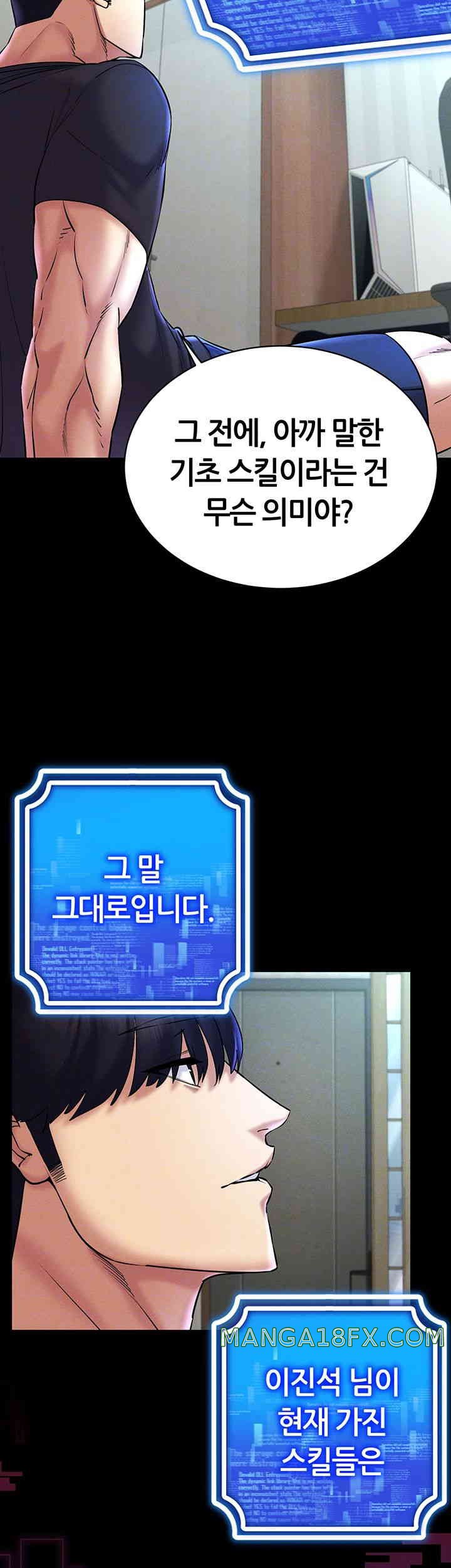 Using Eroge Abilities In Real Life Raw - Chapter 27 [photo 8] - MangaPorn