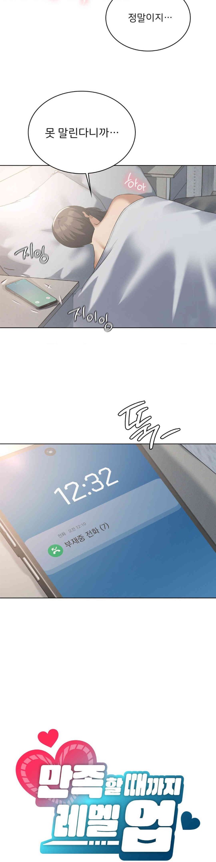 Level Up Until Satisfy Raw - Chapter 55 [photo 10] - MangaPorn