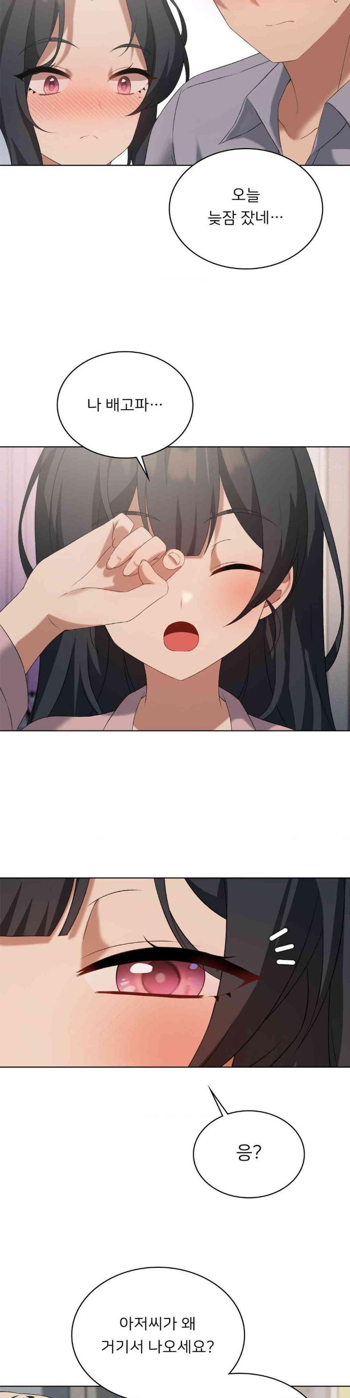 Level Up Until Satisfy Raw - Chapter 55 [photo 12] - MangaPorn