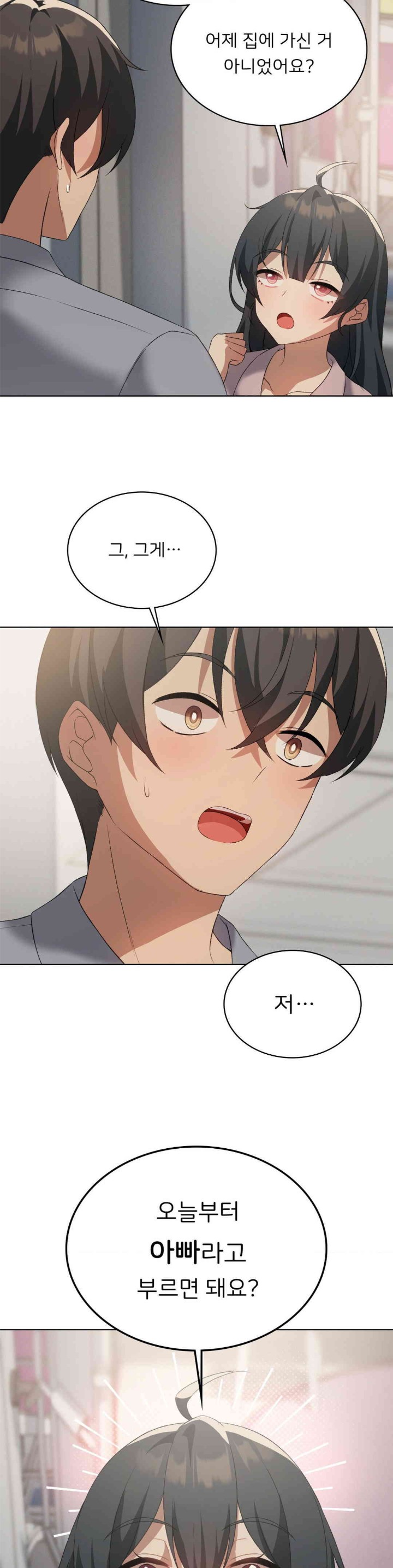 Level Up Until Satisfy Raw - Chapter 55 [photo 13] - MangaPorn