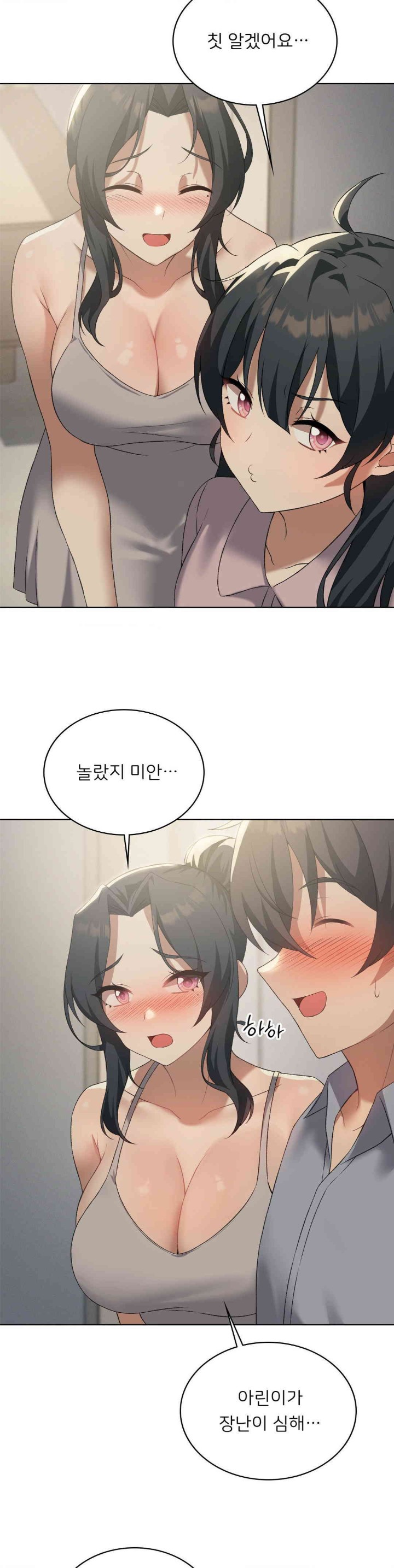 Level Up Until Satisfy Raw - Chapter 55 [photo 16] - MangaPorn