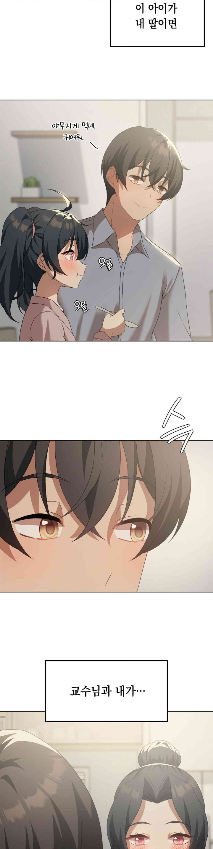 Level Up Until Satisfy Raw - Chapter 55 [photo 18] - MangaPorn