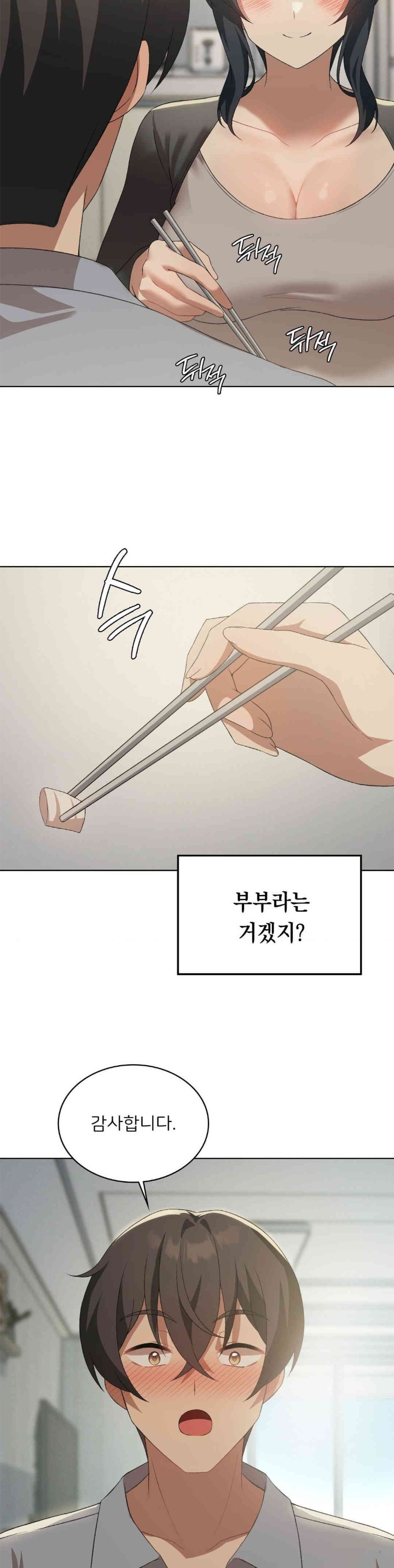 Level Up Until Satisfy Raw - Chapter 55 [photo 19] - MangaPorn