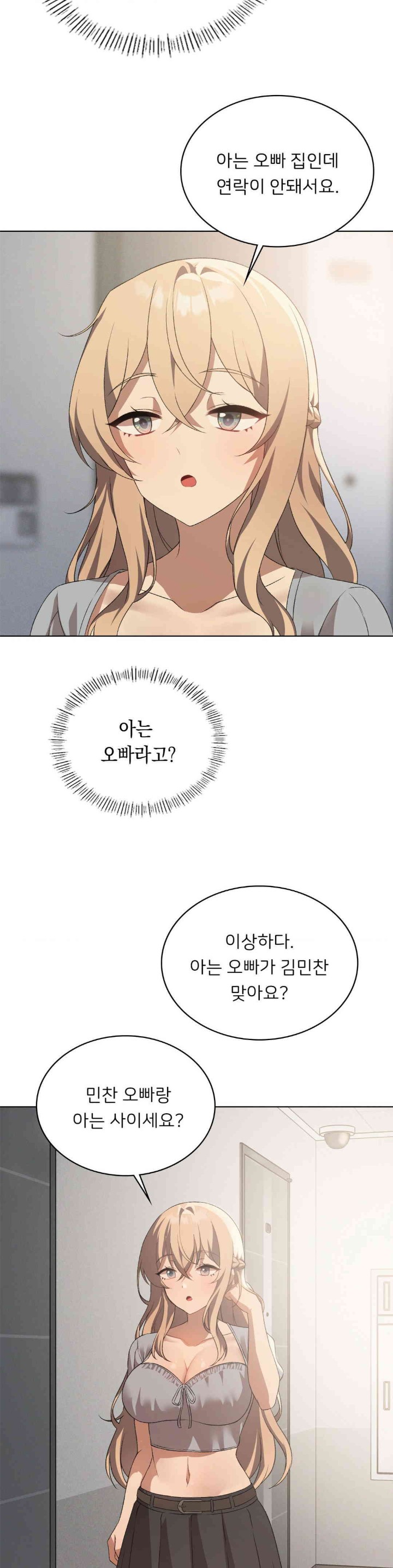 Level Up Until Satisfy Raw - Chapter 55 [photo 26] - MangaPorn