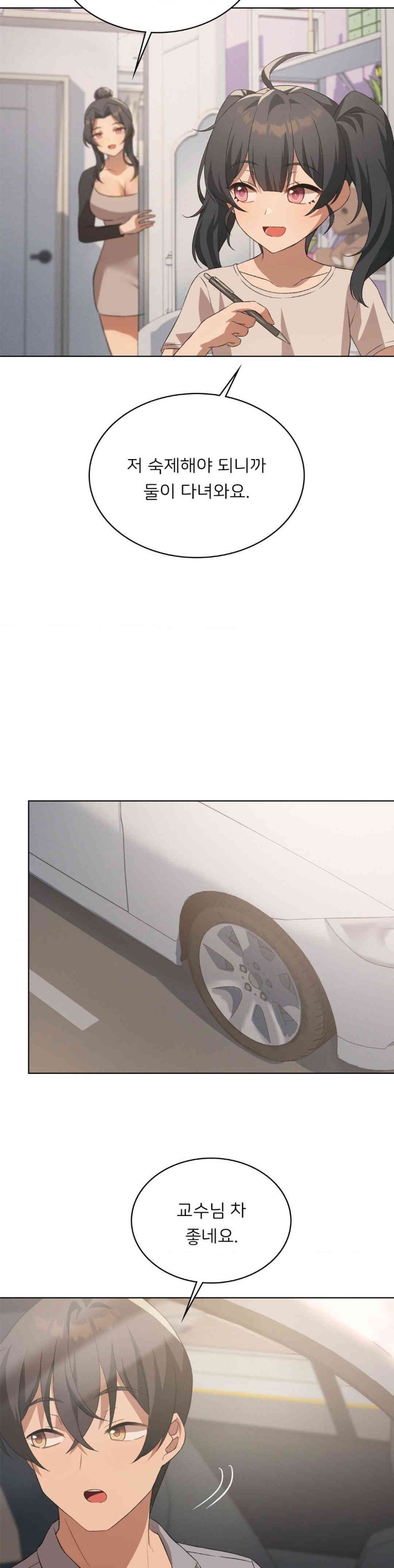 Level Up Until Satisfy Raw - Chapter 55 [photo 29] - MangaPorn