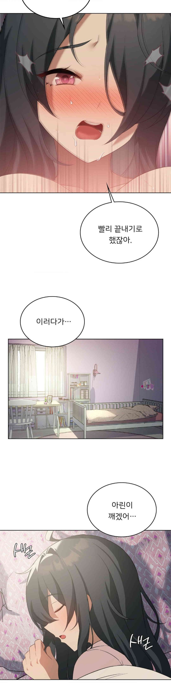 Level Up Until Satisfy Raw - Chapter 55 [photo 3] - MangaPorn