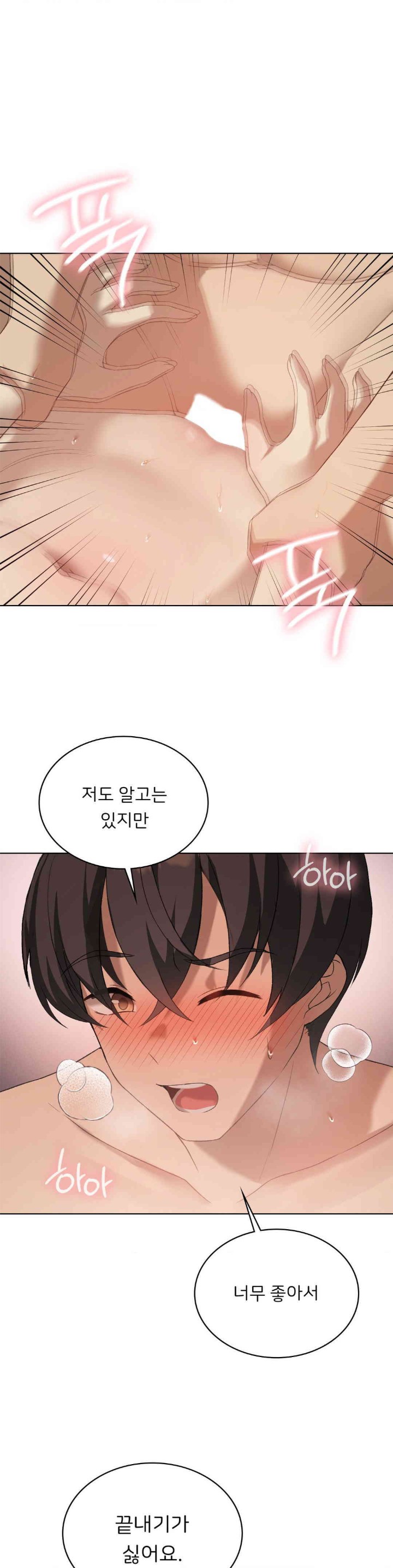 Level Up Until Satisfy Raw - Chapter 55 [photo 4] - MangaPorn