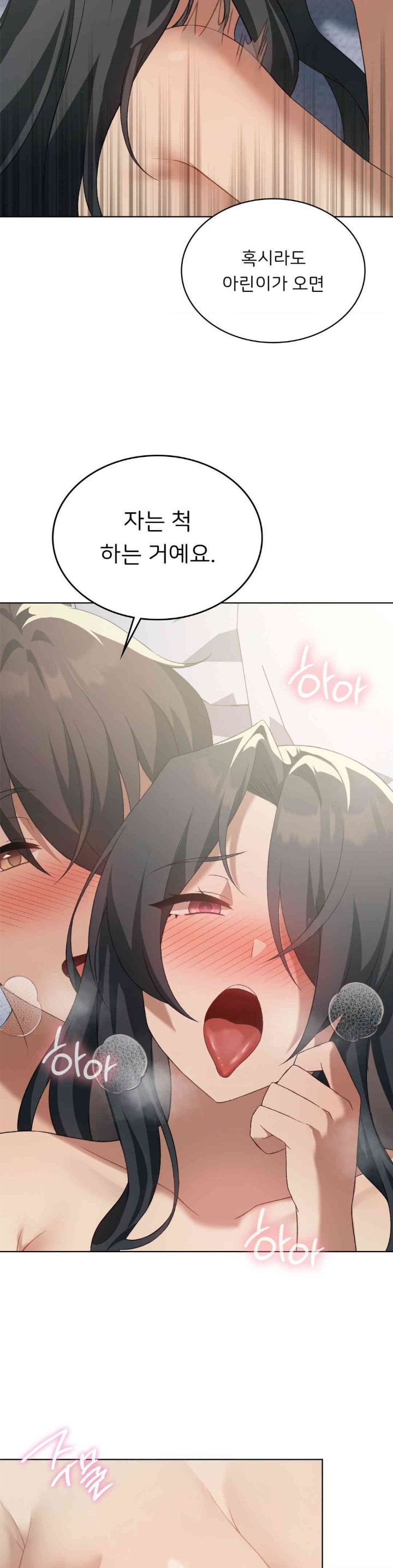 Level Up Until Satisfy Raw - Chapter 55 [photo 8] - MangaPorn