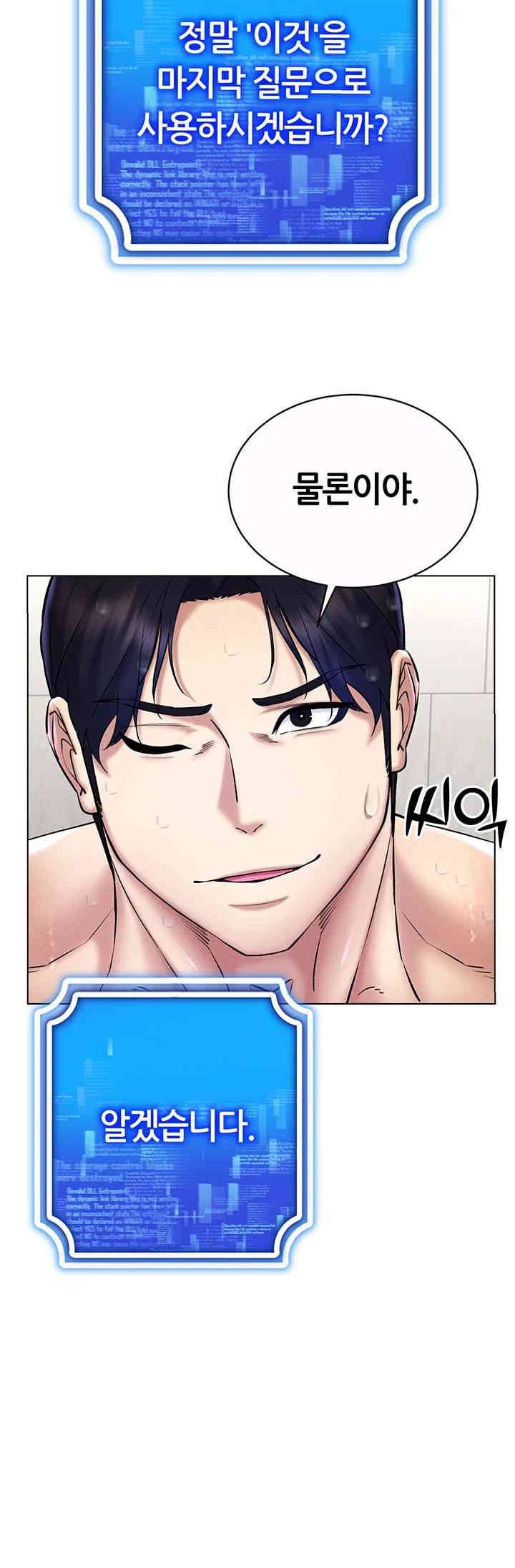 Using Eroge Abilities In Real Life Raw - Chapter 28 [photo 19] - MangaPorn