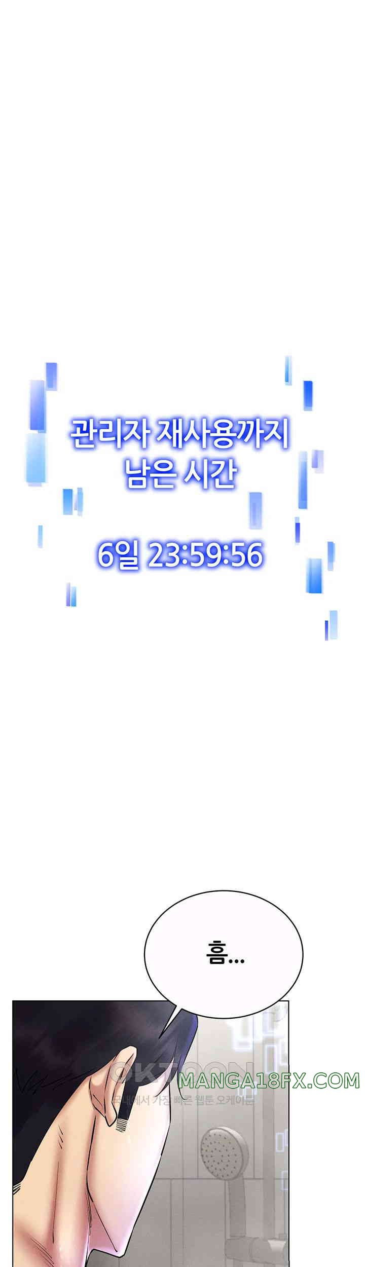 Using Eroge Abilities In Real Life Raw - Chapter 28 [photo 21] - MangaPorn