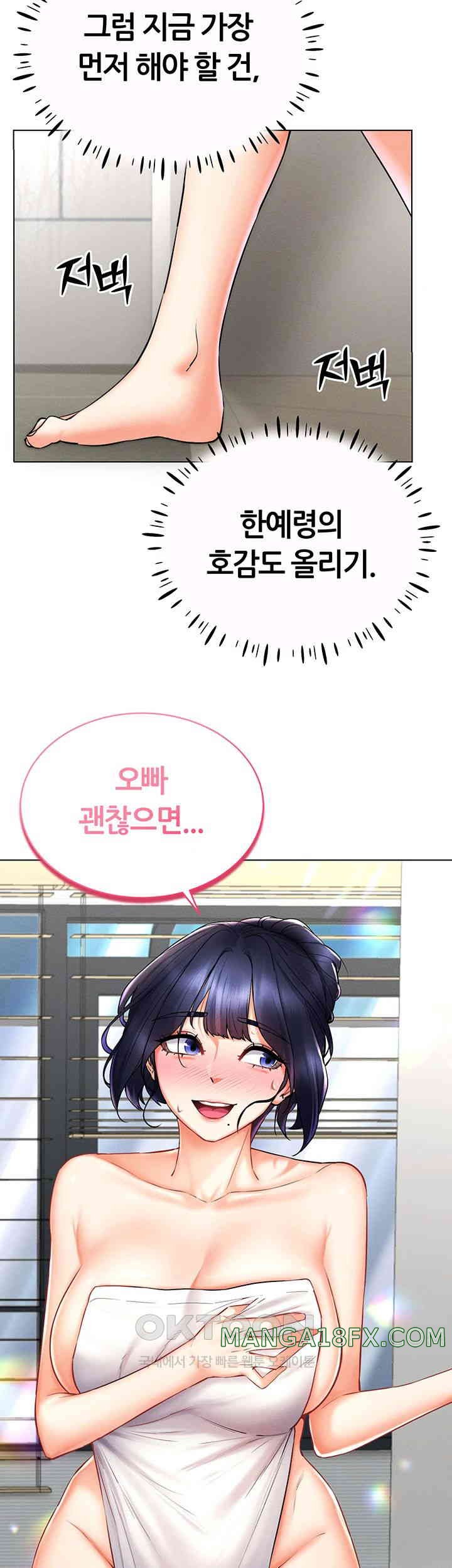 Using Eroge Abilities In Real Life Raw - Chapter 28 [photo 23] - MangaPorn