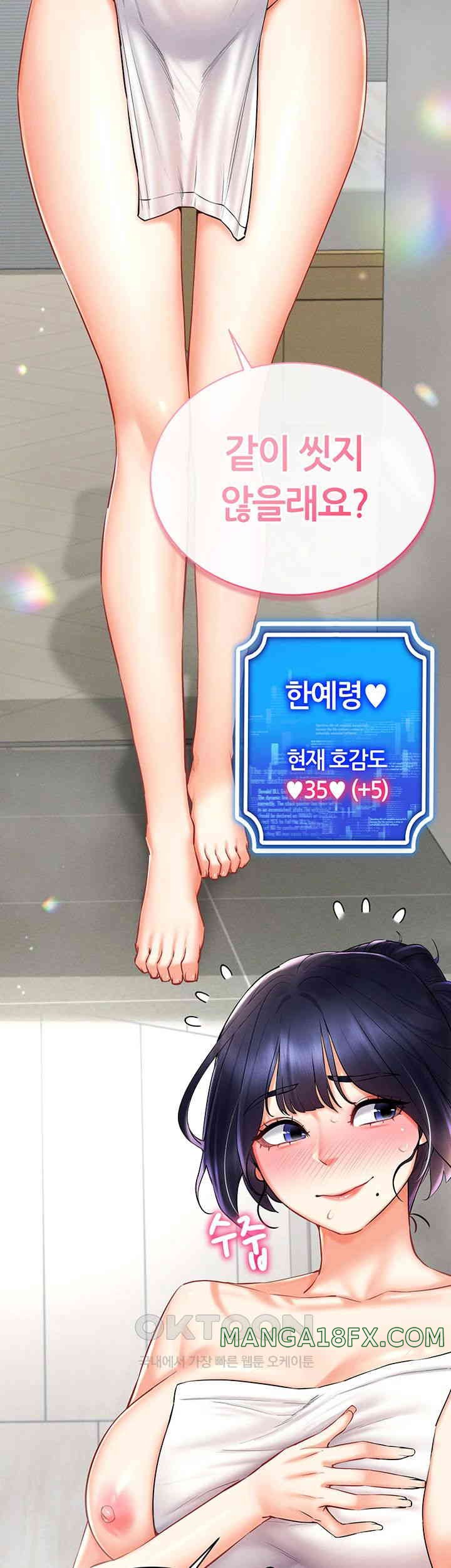 Using Eroge Abilities In Real Life Raw - Chapter 28 [photo 24] - MangaPorn