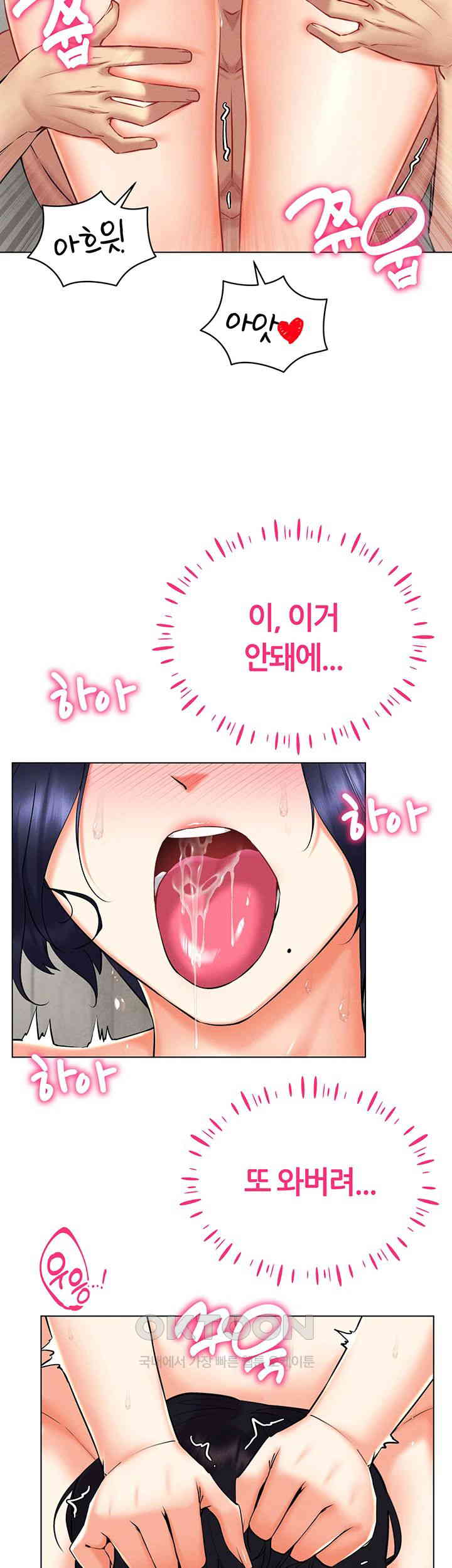 Using Eroge Abilities In Real Life Raw - Chapter 28 [photo 40] - MangaPorn