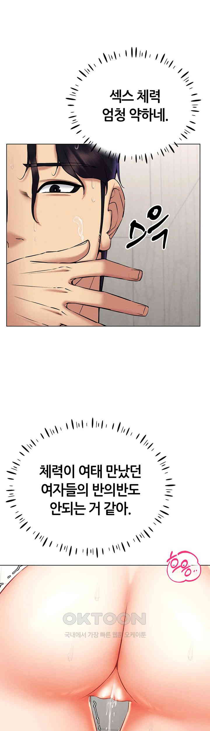 Using Eroge Abilities In Real Life Raw - Chapter 28 [photo 46] - MangaPorn