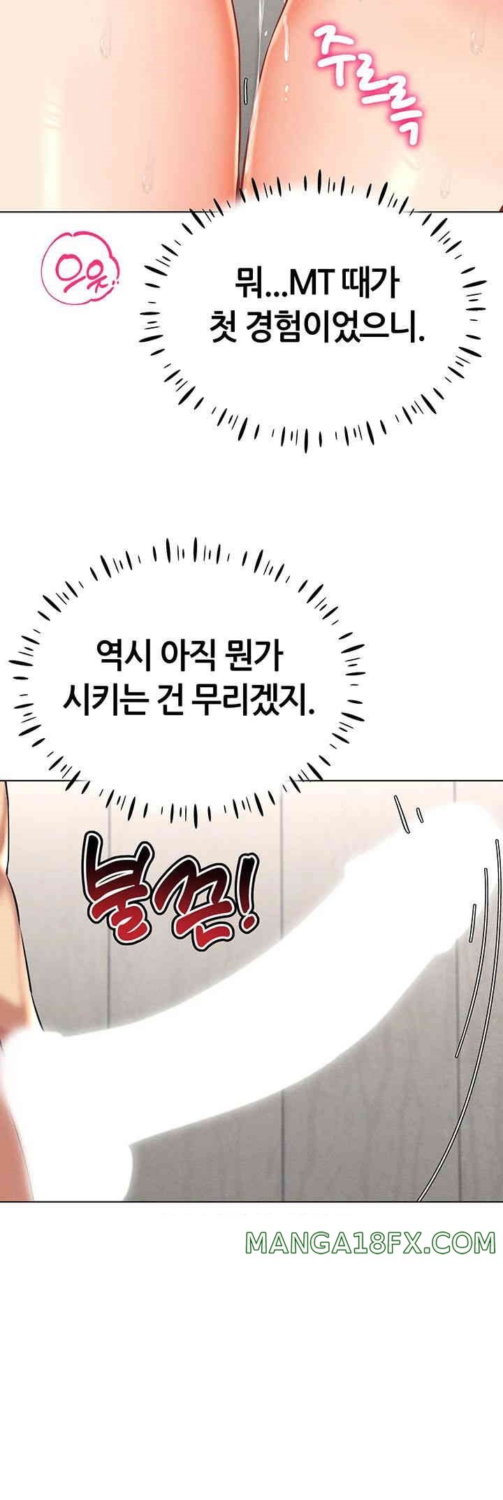 Using Eroge Abilities In Real Life Raw - Chapter 28 [photo 47] - MangaPorn