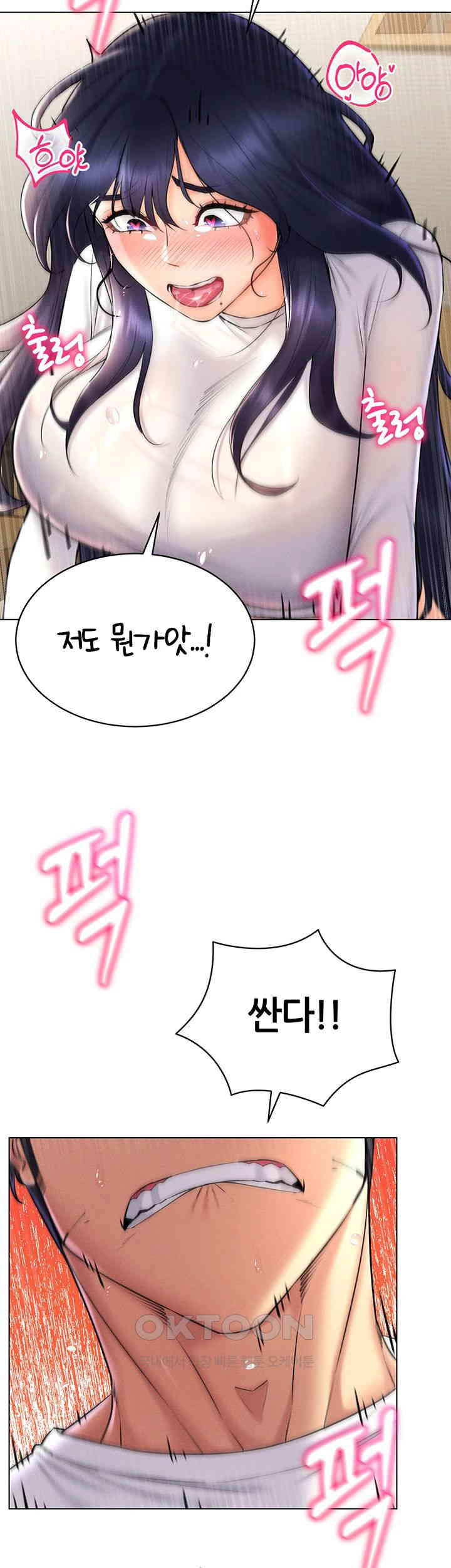 Using Eroge Abilities In Real Life Raw - Chapter 28 [photo 5] - MangaPorn