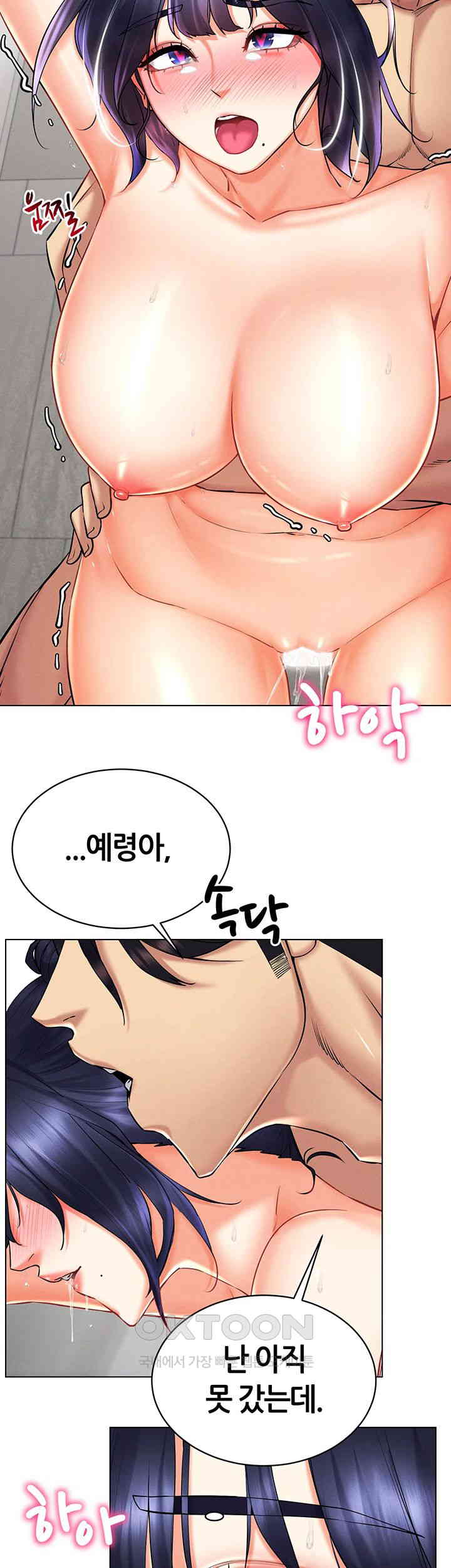 Using Eroge Abilities In Real Life Raw - Chapter 29 [photo 18] - MangaPorn