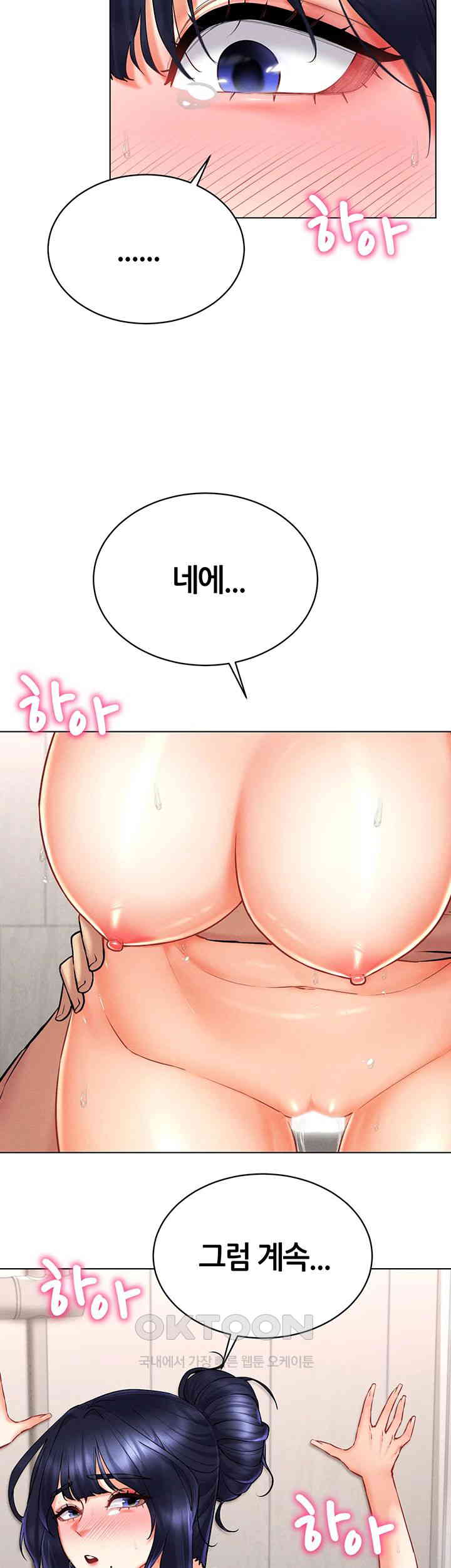 Using Eroge Abilities In Real Life Raw - Chapter 29 [photo 19] - MangaPorn