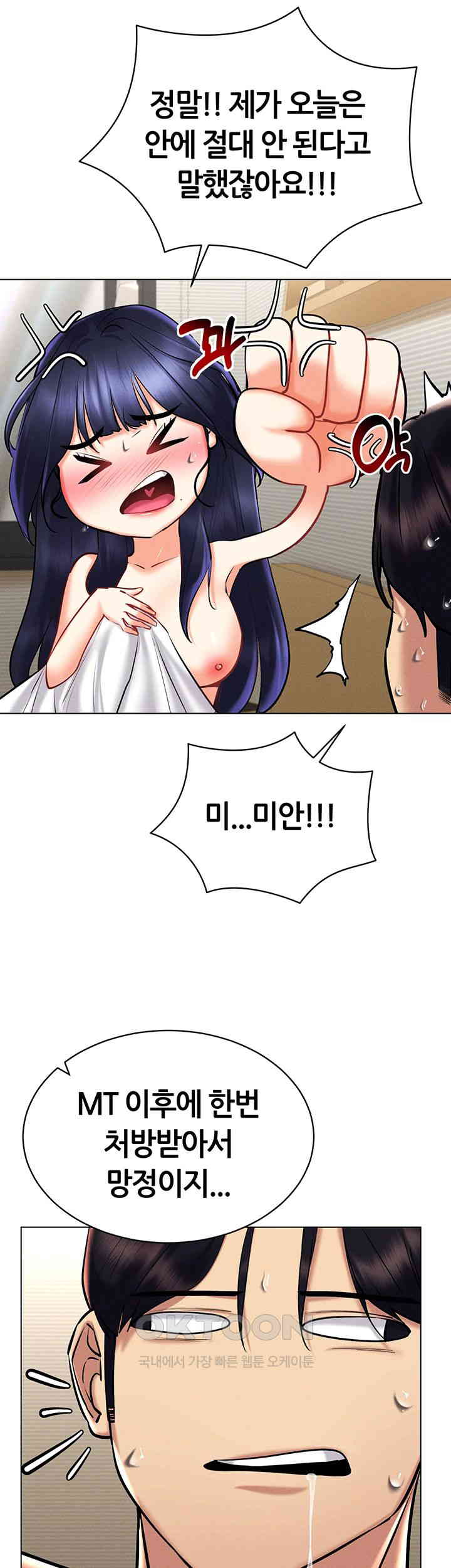 Using Eroge Abilities In Real Life Raw - Chapter 29 [photo 28] - MangaPorn