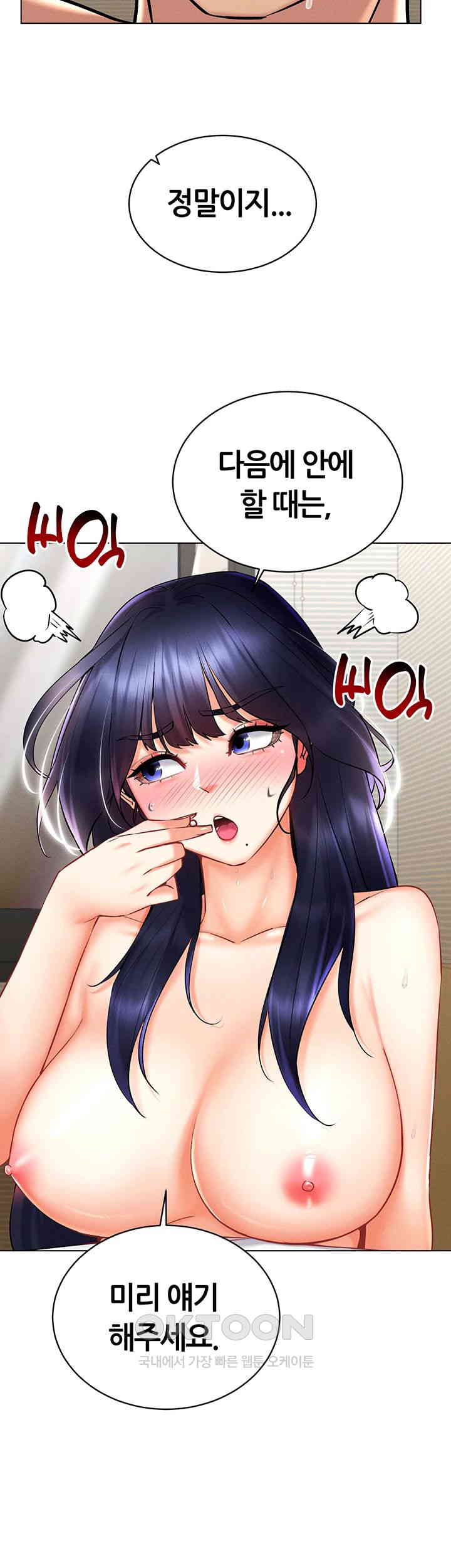 Using Eroge Abilities In Real Life Raw - Chapter 29 [photo 29] - MangaPorn