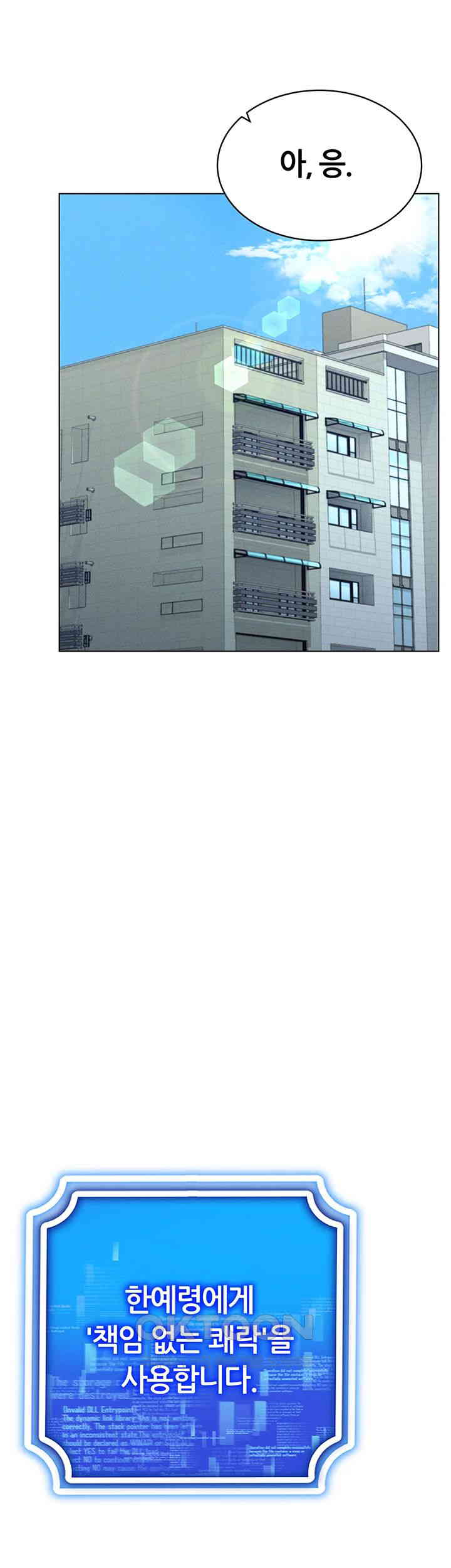 Using Eroge Abilities In Real Life Raw - Chapter 29 [photo 30] - MangaPorn