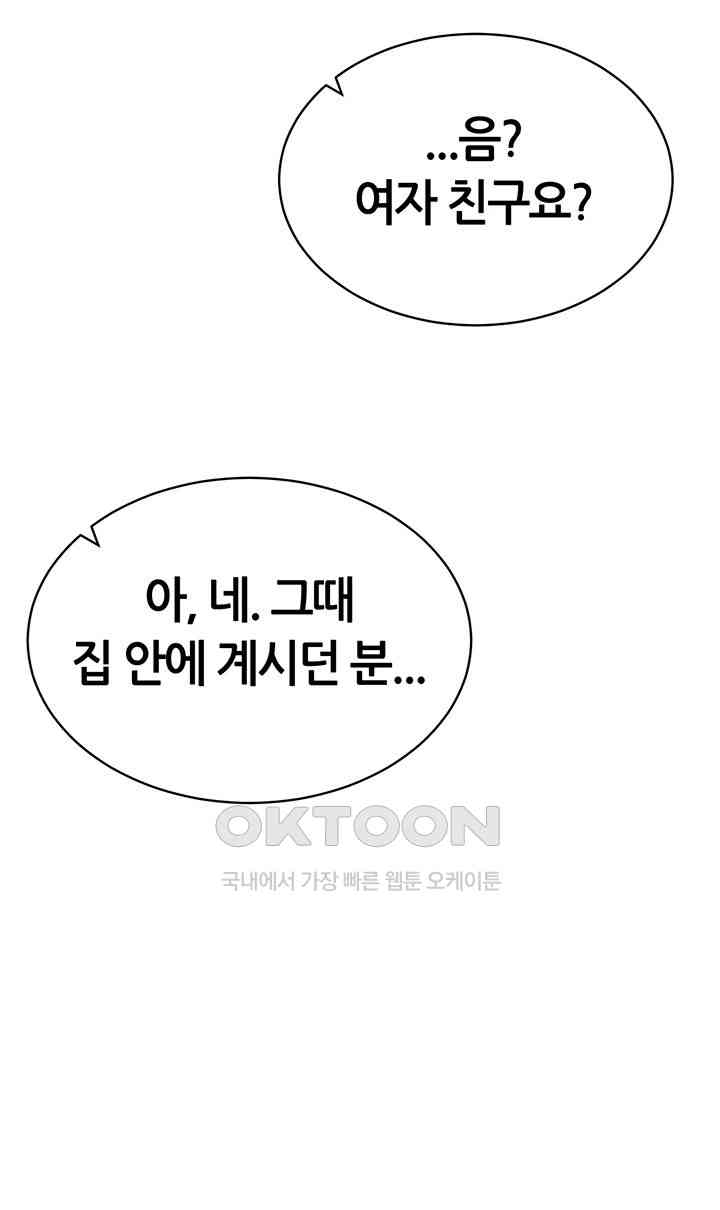 Using Eroge Abilities In Real Life Raw - Chapter 29 [photo 40] - MangaPorn