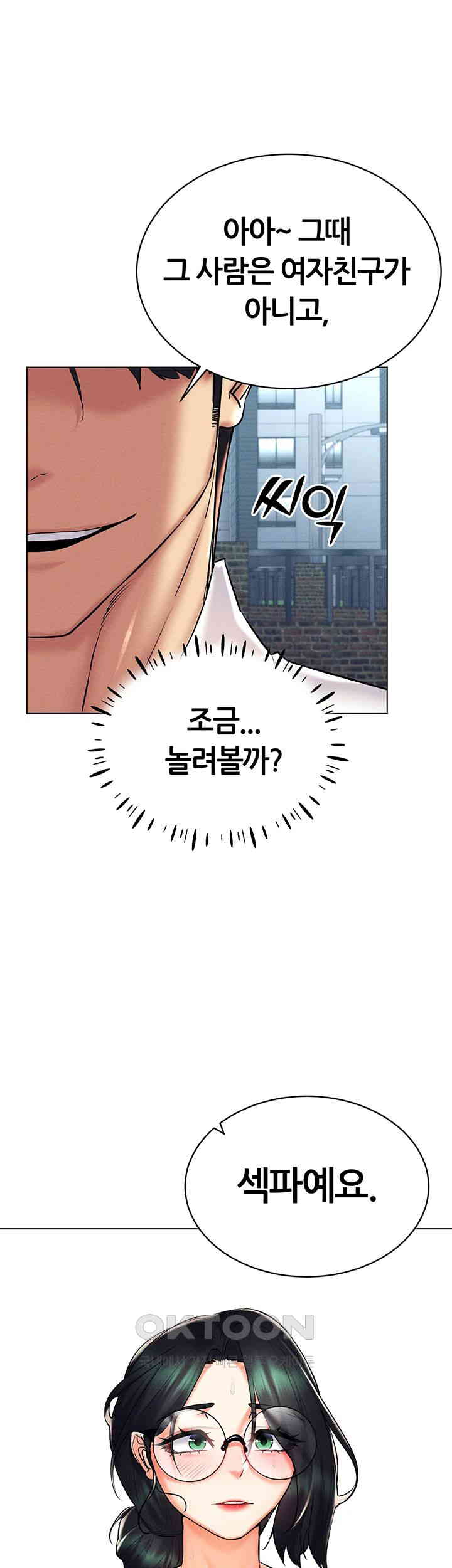 Using Eroge Abilities In Real Life Raw - Chapter 29 [photo 42] - MangaPorn