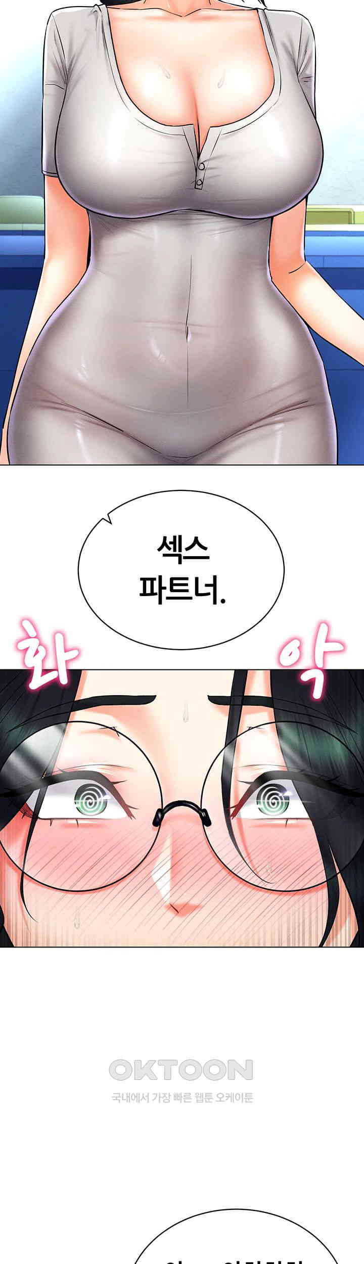 Using Eroge Abilities In Real Life Raw - Chapter 29 [photo 43] - MangaPorn