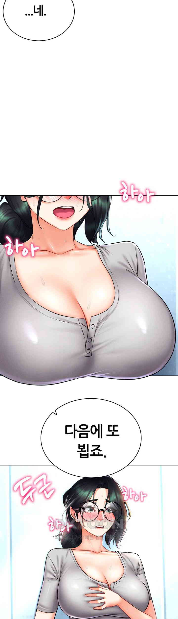 Using Eroge Abilities In Real Life Raw - Chapter 29 [photo 45] - MangaPorn