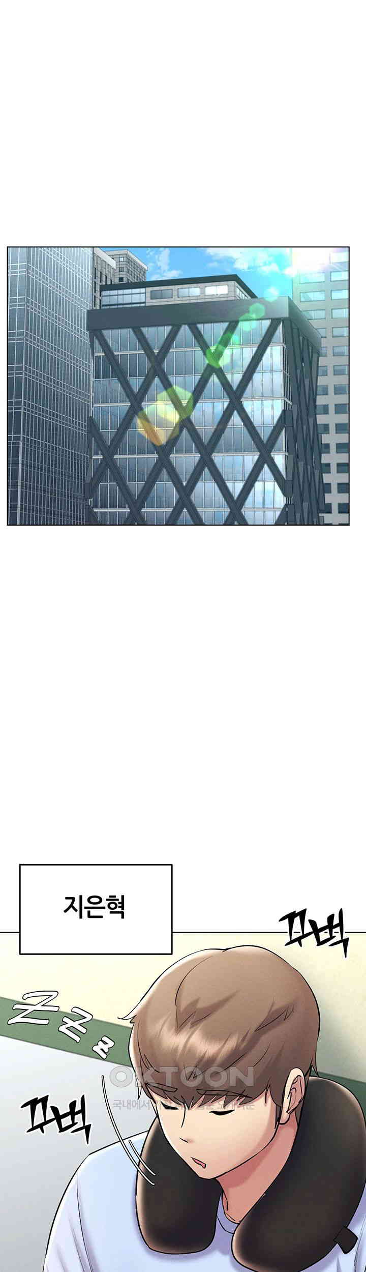 Using Eroge Abilities In Real Life Raw - Chapter 30 [photo 1] - MangaPorn