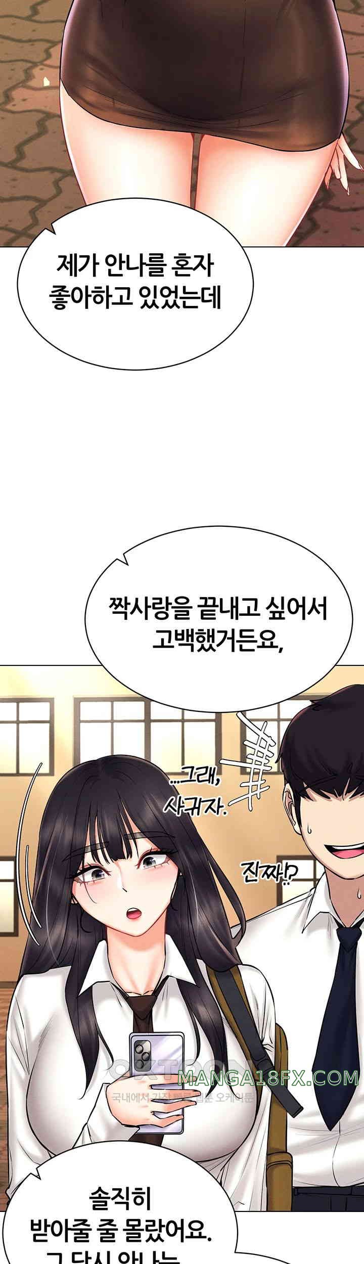 Using Eroge Abilities In Real Life Raw - Chapter 30 [photo 10] - MangaPorn