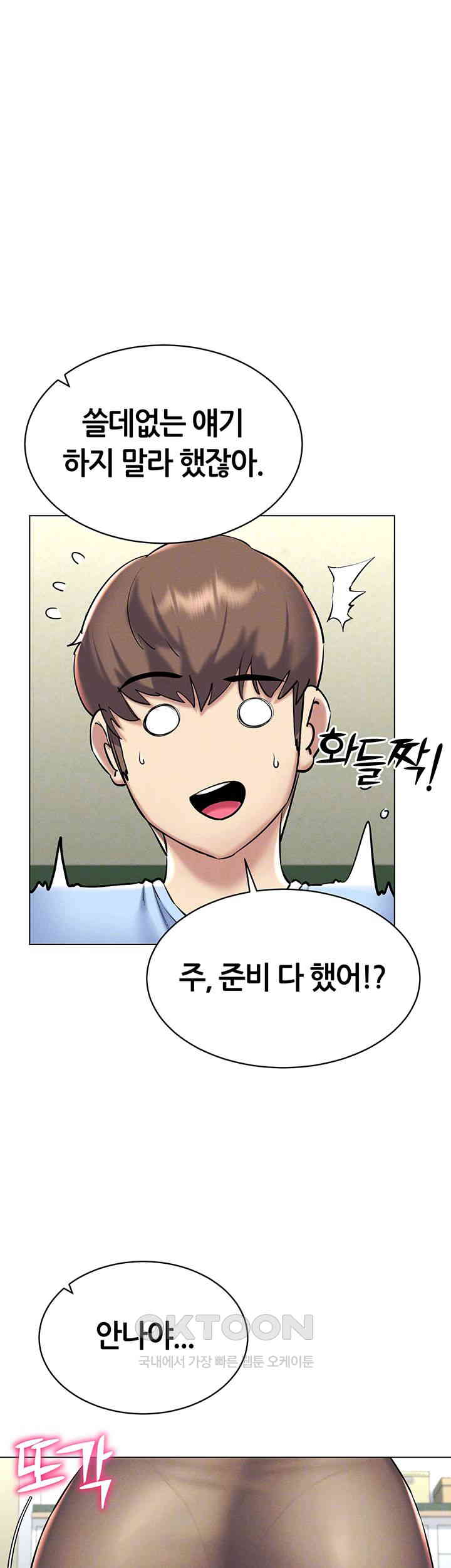 Using Eroge Abilities In Real Life Raw - Chapter 30 [photo 12] - MangaPorn