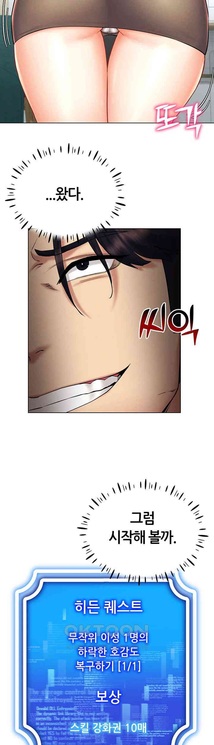 Using Eroge Abilities In Real Life Raw - Chapter 30 [photo 13] - MangaPorn