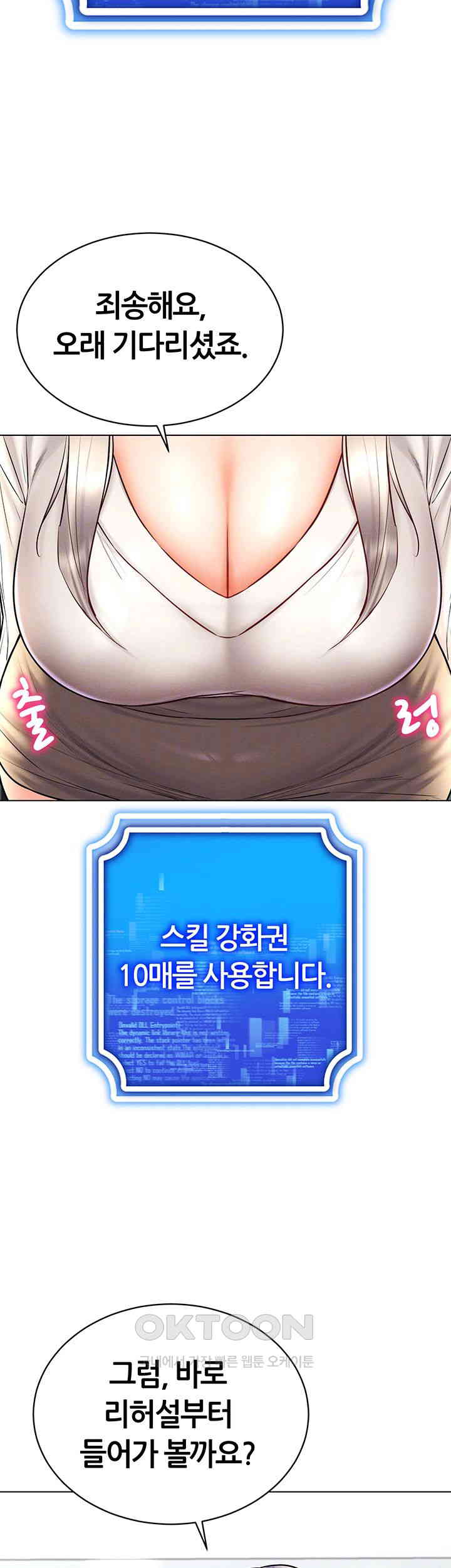 Using Eroge Abilities In Real Life Raw - Chapter 30 [photo 14] - MangaPorn