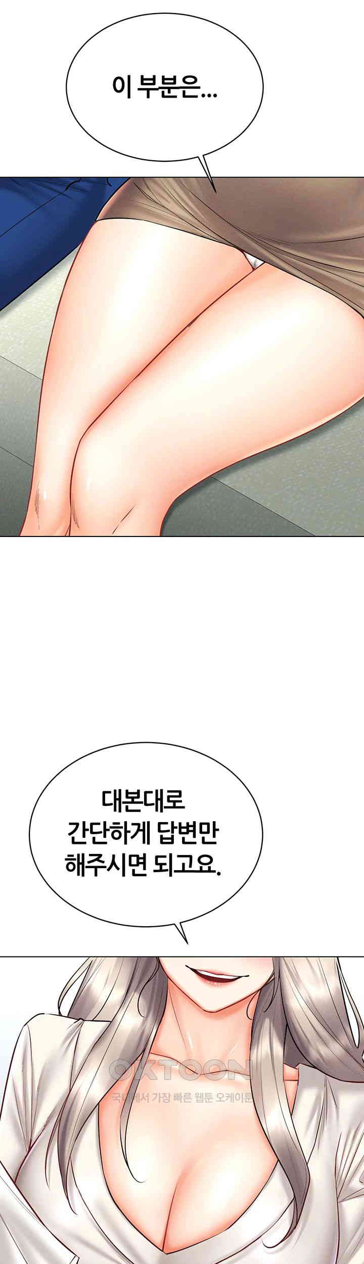 Using Eroge Abilities In Real Life Raw - Chapter 30 [photo 16] - MangaPorn