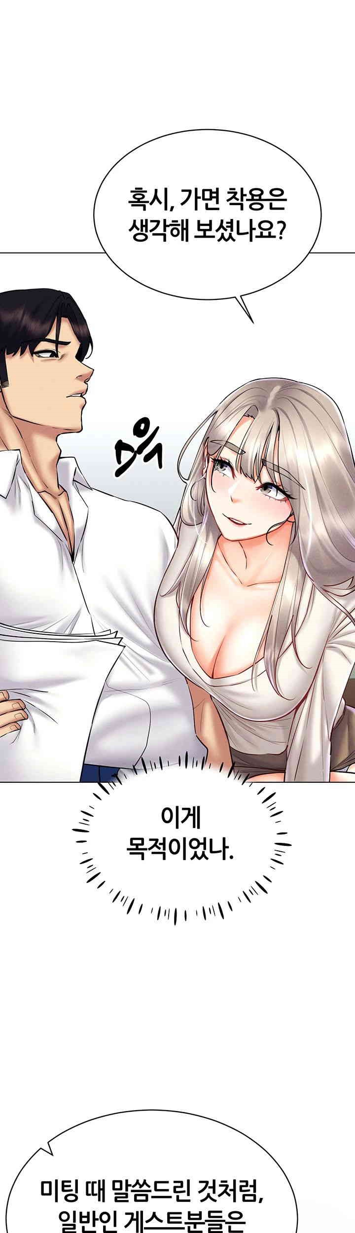 Using Eroge Abilities In Real Life Raw - Chapter 30 [photo 19] - MangaPorn