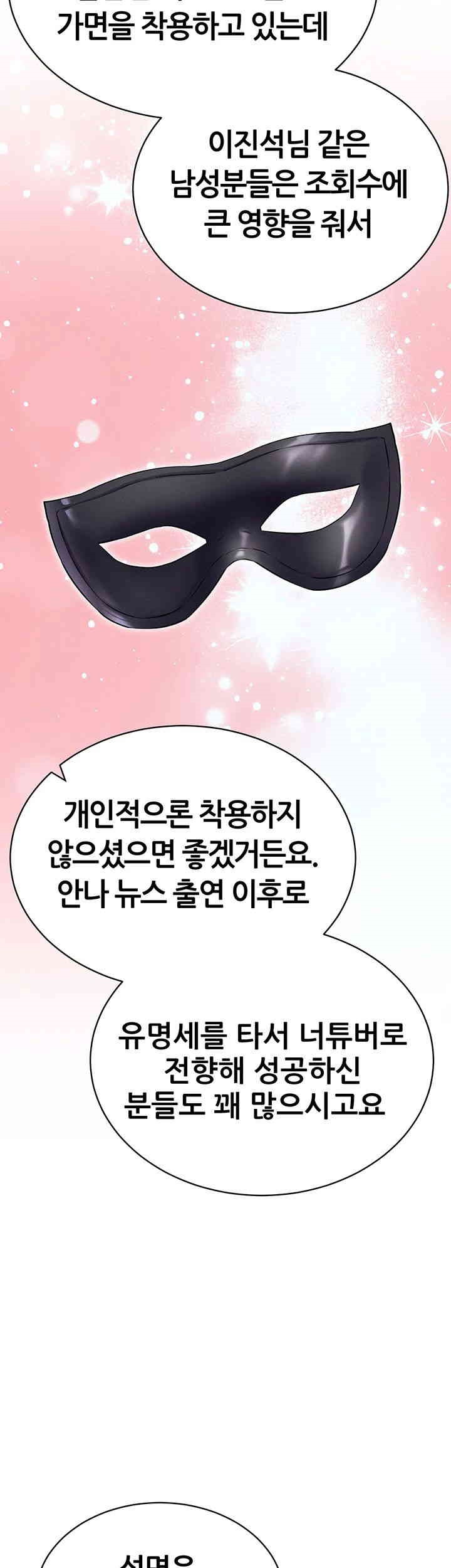 Using Eroge Abilities In Real Life Raw - Chapter 30 [photo 20] - MangaPorn