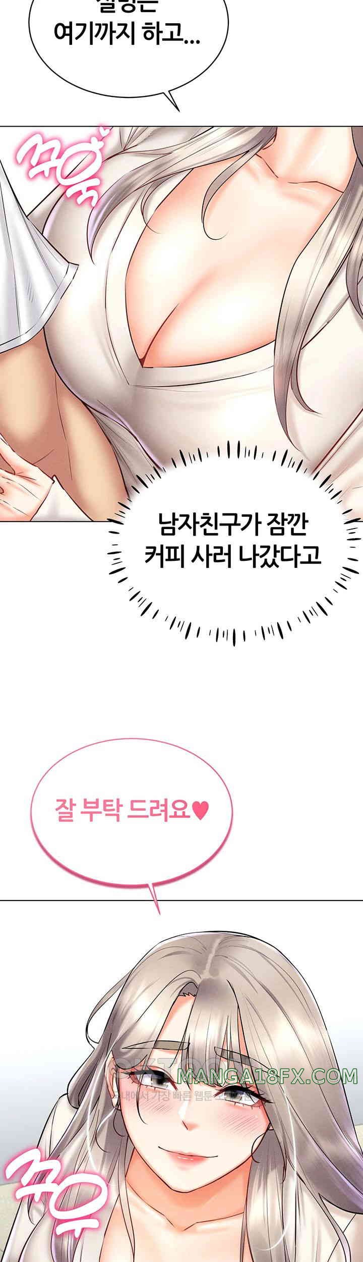 Using Eroge Abilities In Real Life Raw - Chapter 30 [photo 21] - MangaPorn