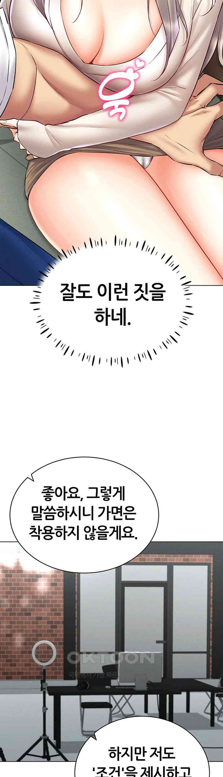 Using Eroge Abilities In Real Life Raw - Chapter 30 [photo 22] - MangaPorn