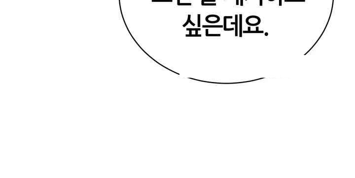 Using Eroge Abilities In Real Life Raw - Chapter 30 [photo 23] - MangaPorn