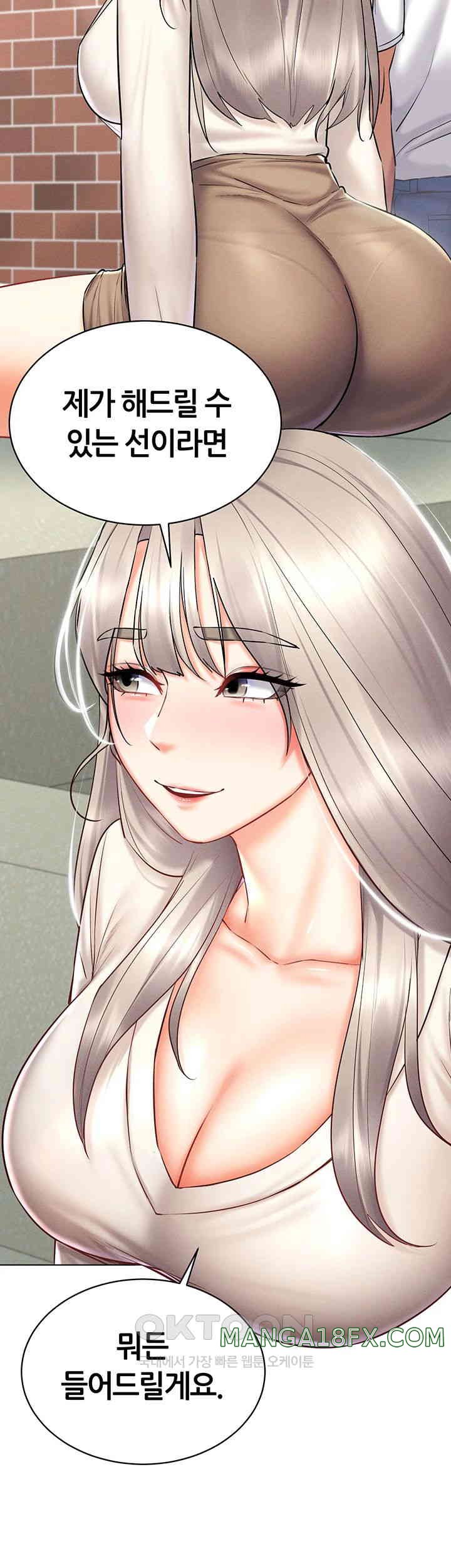 Using Eroge Abilities In Real Life Raw - Chapter 30 [photo 25] - MangaPorn