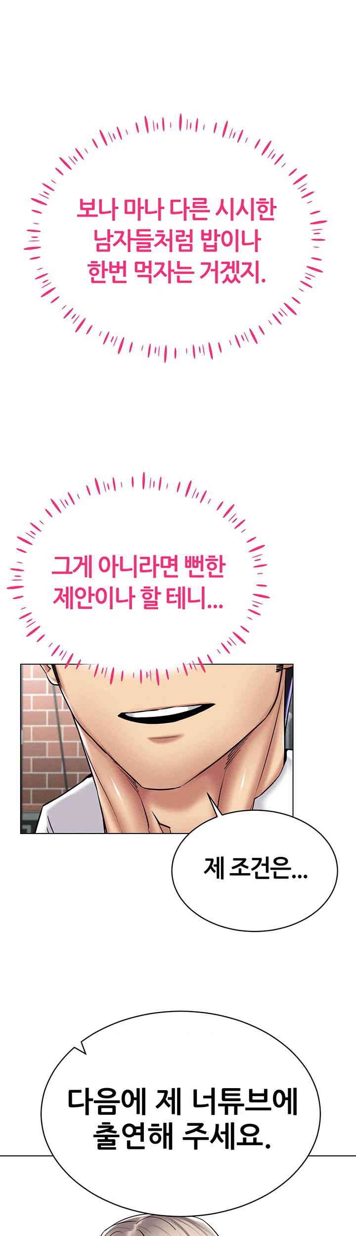 Using Eroge Abilities In Real Life Raw - Chapter 30 [photo 26] - MangaPorn