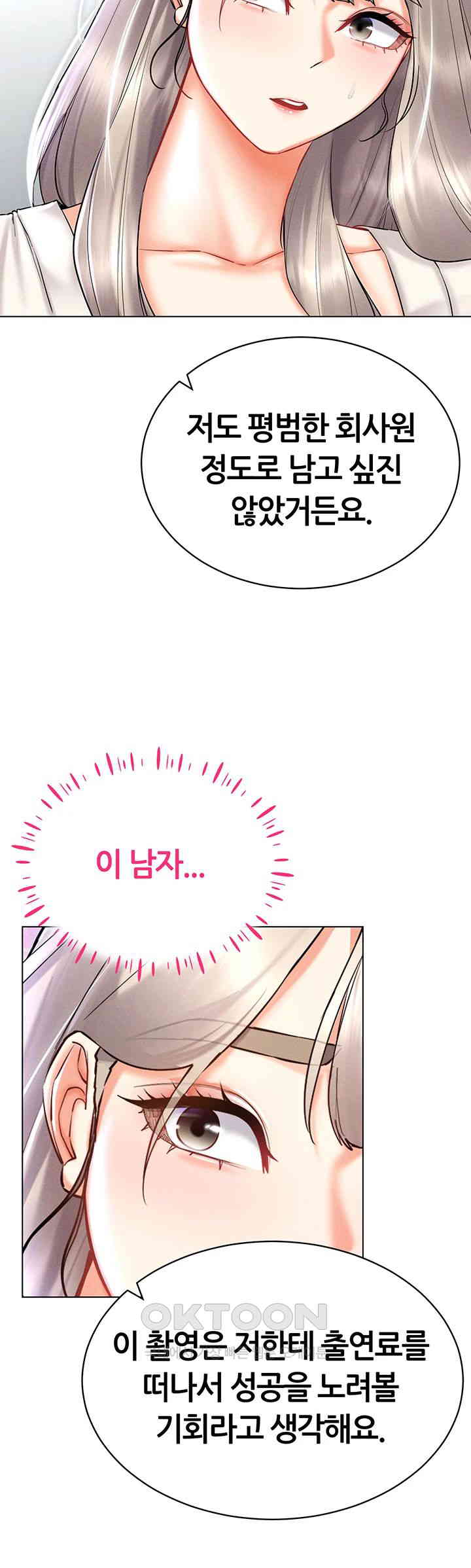 Using Eroge Abilities In Real Life Raw - Chapter 30 [photo 28] - MangaPorn