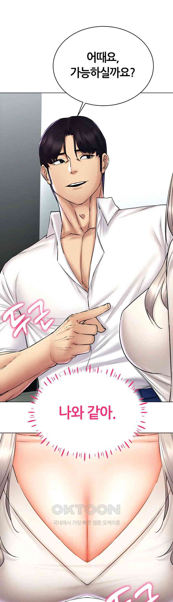 Using Eroge Abilities In Real Life Raw - Chapter 30 [photo 29] - MangaPorn