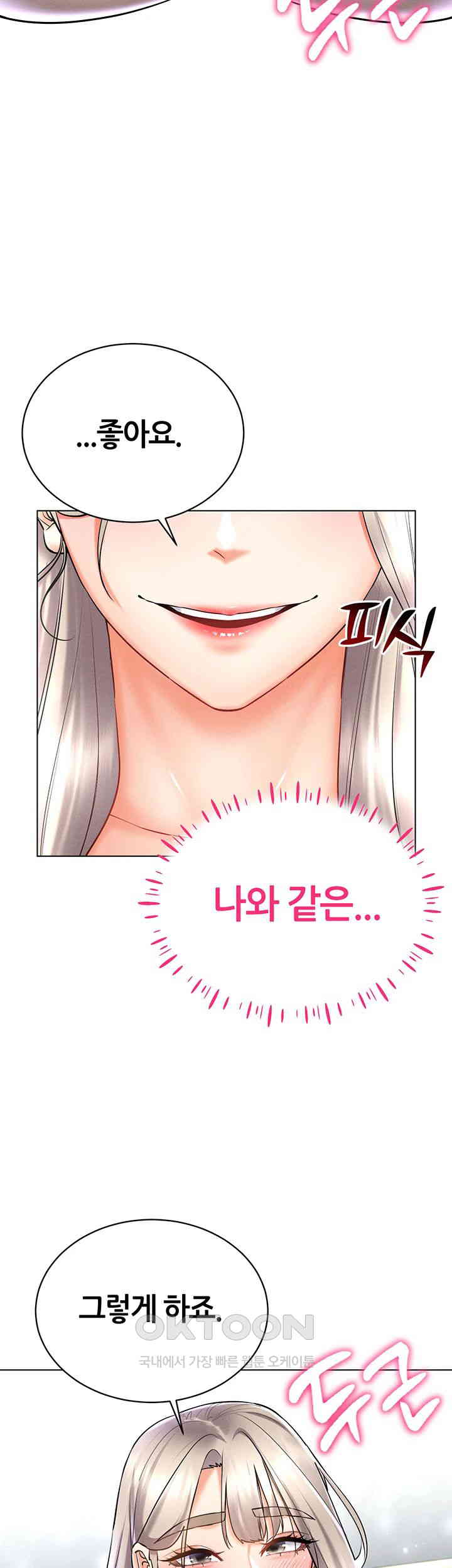 Using Eroge Abilities In Real Life Raw - Chapter 30 [photo 30] - MangaPorn