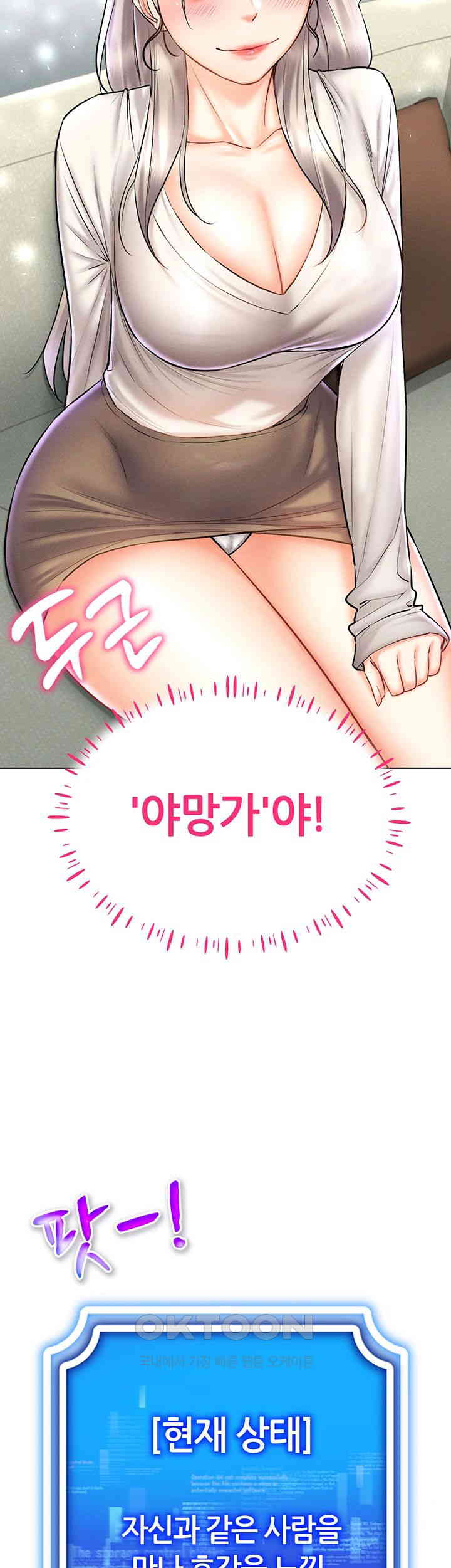 Using Eroge Abilities In Real Life Raw - Chapter 30 [photo 31] - MangaPorn
