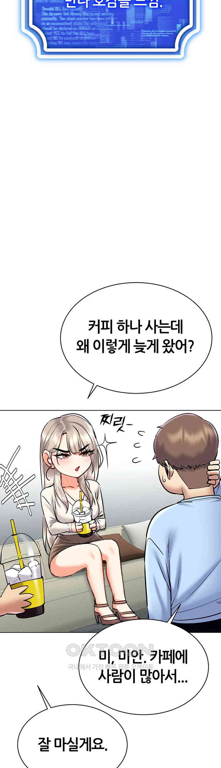 Using Eroge Abilities In Real Life Raw - Chapter 30 [photo 32] - MangaPorn